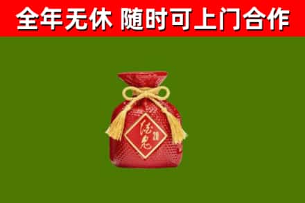 赣县区回收酒鬼酒