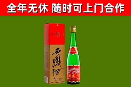 赣县区回收西凤酒